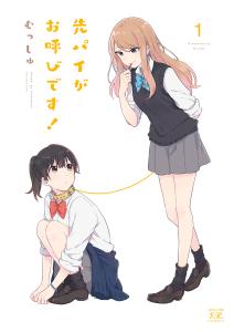 Senpai ga Oyobidesu (日本語) cover